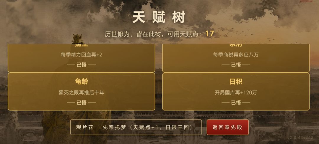 这国库天赋是加200万 1