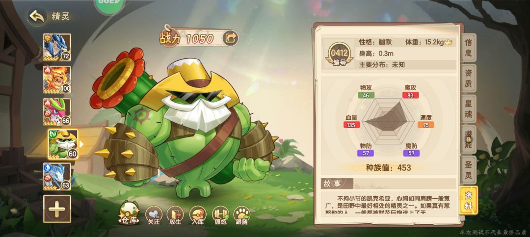 离谱身高差。 1