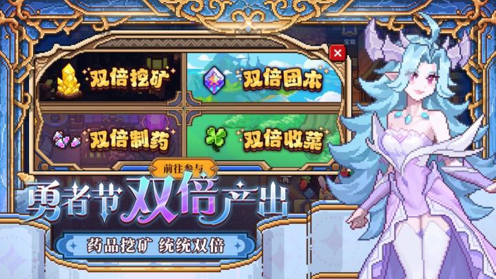 像素动作RPG新篇章：《我的勇者》带你挑战极限，探索无尽秘境！截图