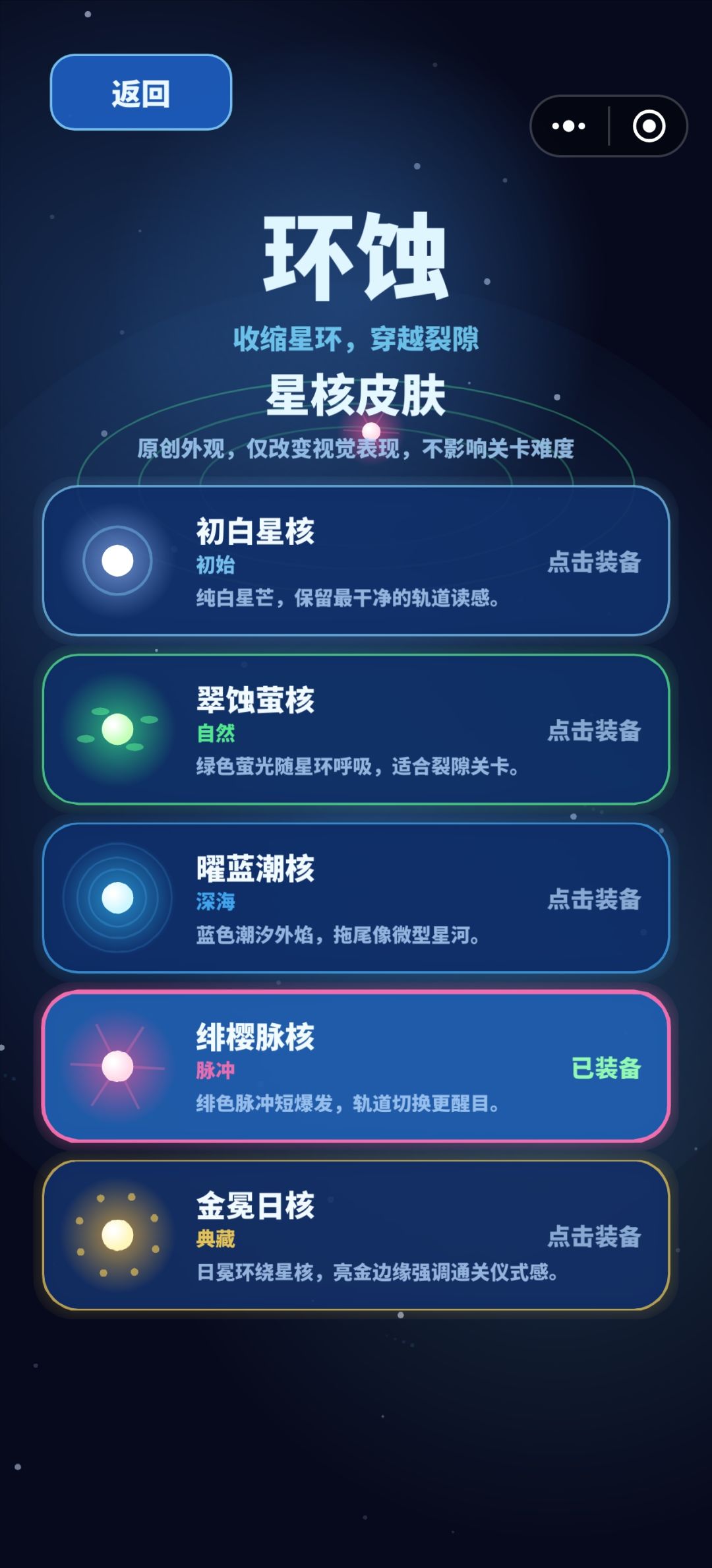 免费主题和皮肤快已更新 上线体验吧 2