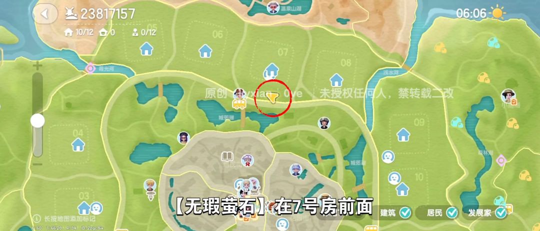 【心动小镇】(6.21)溜溜橡木&无暇萤石 3