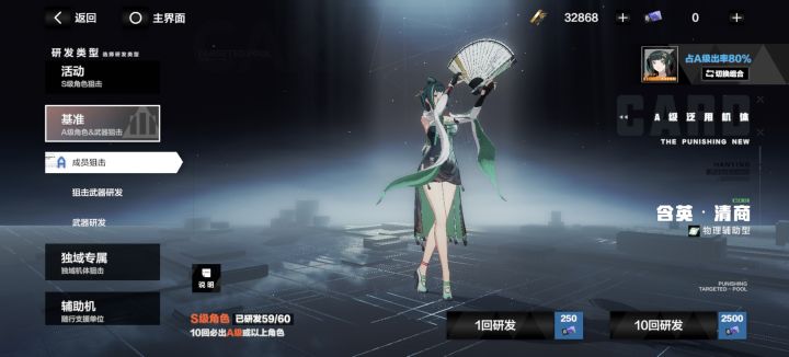 每回都保底截图