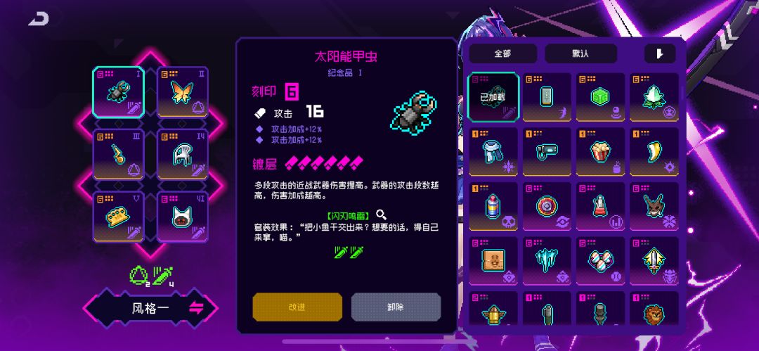 《霓虹深渊:无限》性价比最高玩法 3