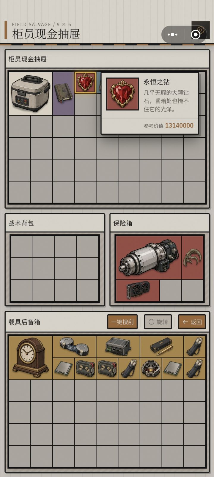 又出心了截图