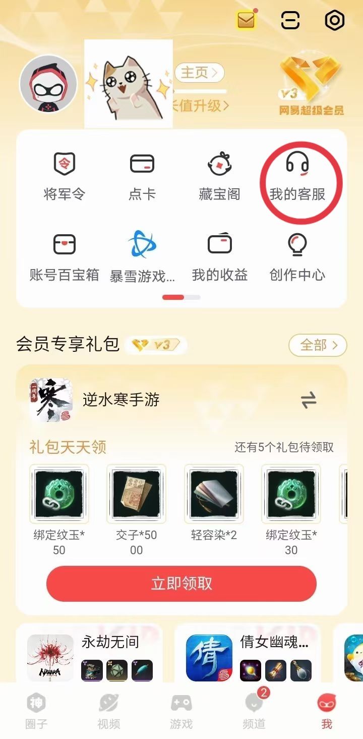 手机号换绑流程截图