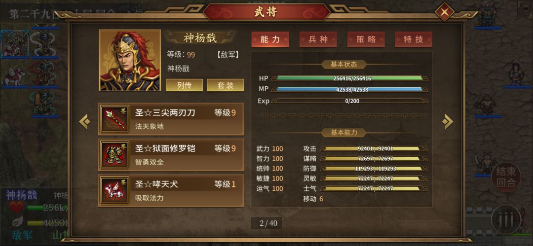 真防4的2970层更难了,能砍过吗? 1