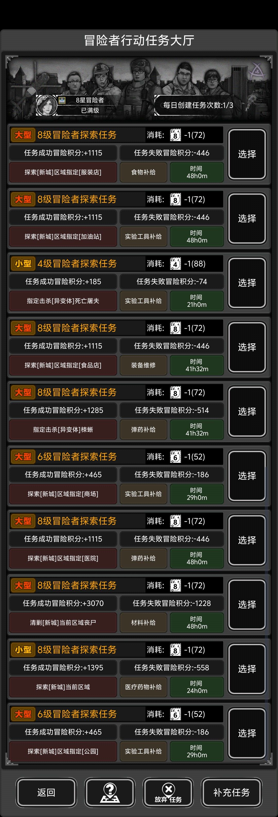 水一个一天7个大8还有个小8 1