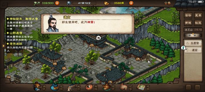 太乙老土著终于拿到神宵了截图