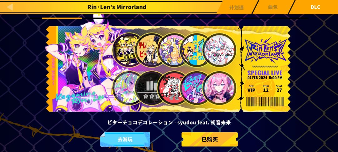 初音双子DLC下架纪念 2