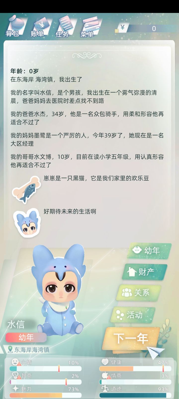 第一次玩就有这么大惊喜截图