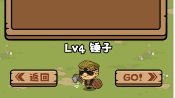 《指挥官轻取无尽难度4》无尽详细攻略-不需要看广告