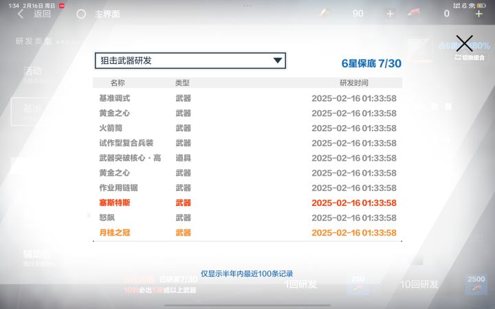 虽然但是我不知道怎么用,是新手截图
