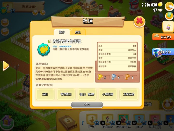 轻松体闲 无压力 招募德比爱好者截图