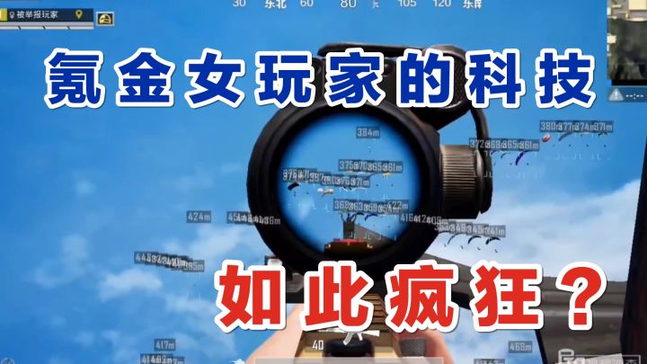 秦贵判案：满天都是低保？氪金玩家开的科技就是猛，直接封！截图