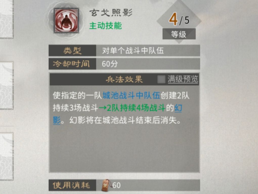 这个技能不能用啊 1