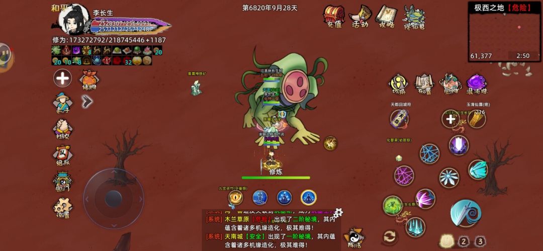剑修小连招攻略截图