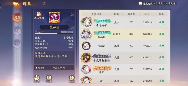 三星啦截图