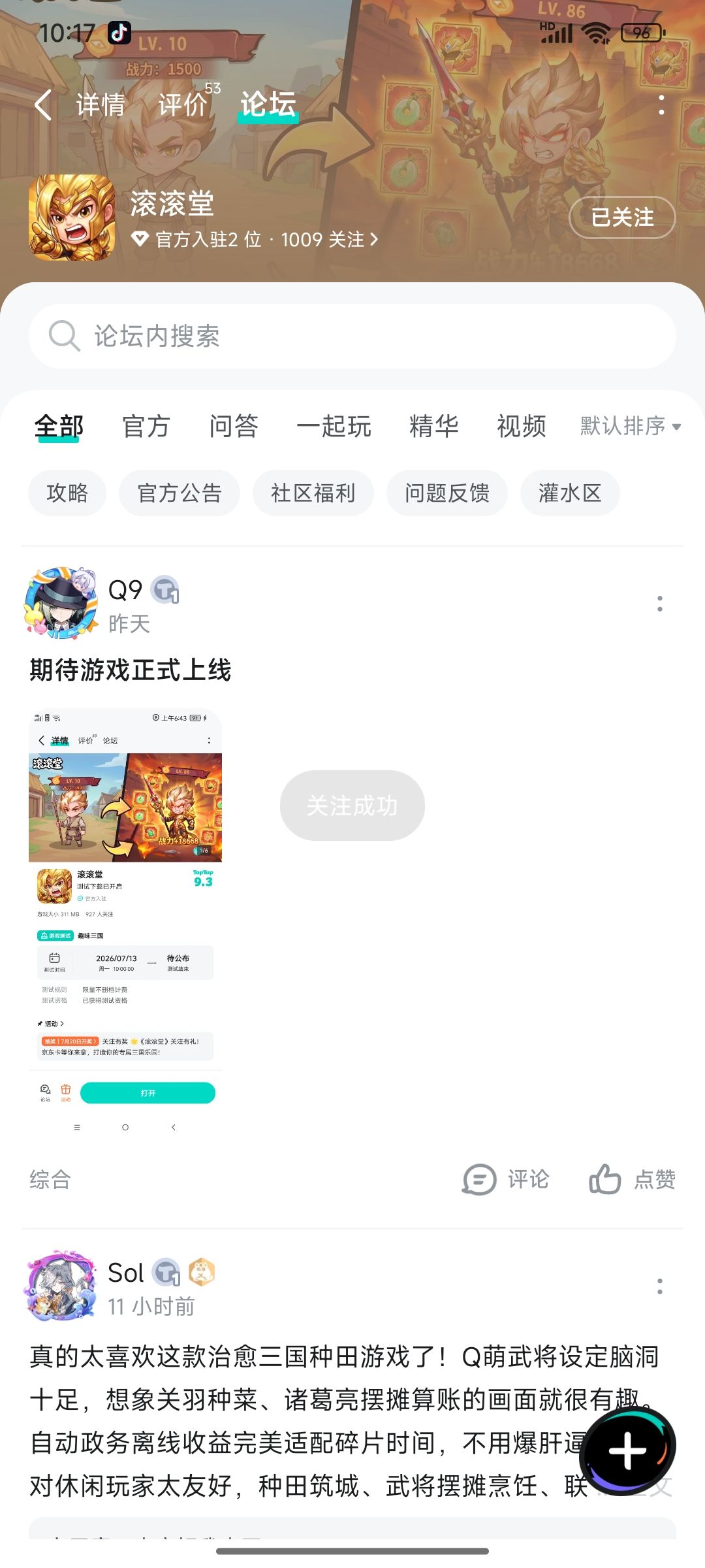 TapTap