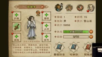 关于新随从司徒宇的解析（成长属性暂不透露，以上线后为准）