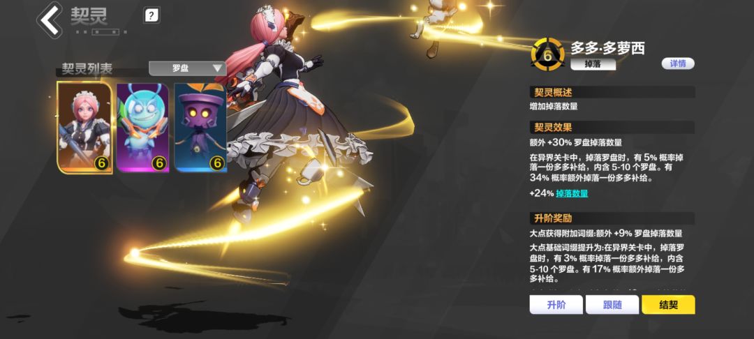 看完直播补满多多 2