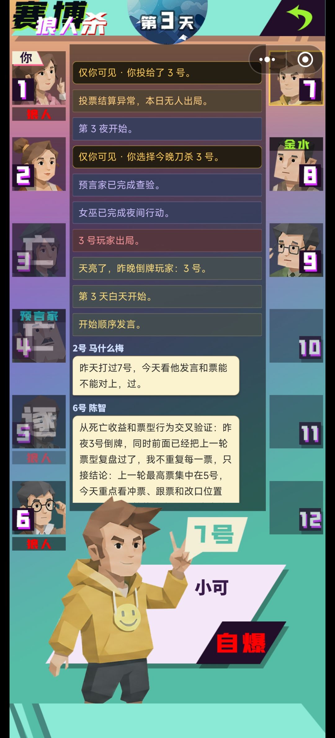 投票结算异常 1