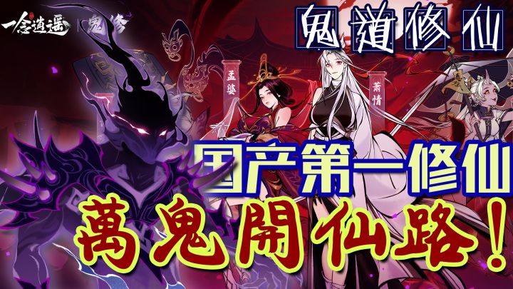 Tap超700w次下载!修仙新玩法,活动福利100抽!还有金色传说!截图