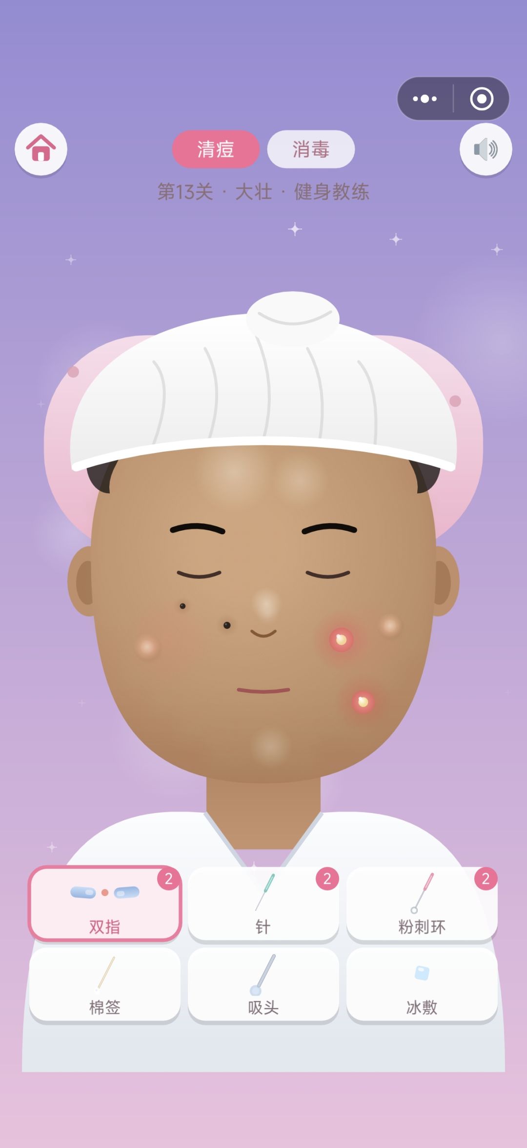 解压挤痘痘,玩一会就上头了 1