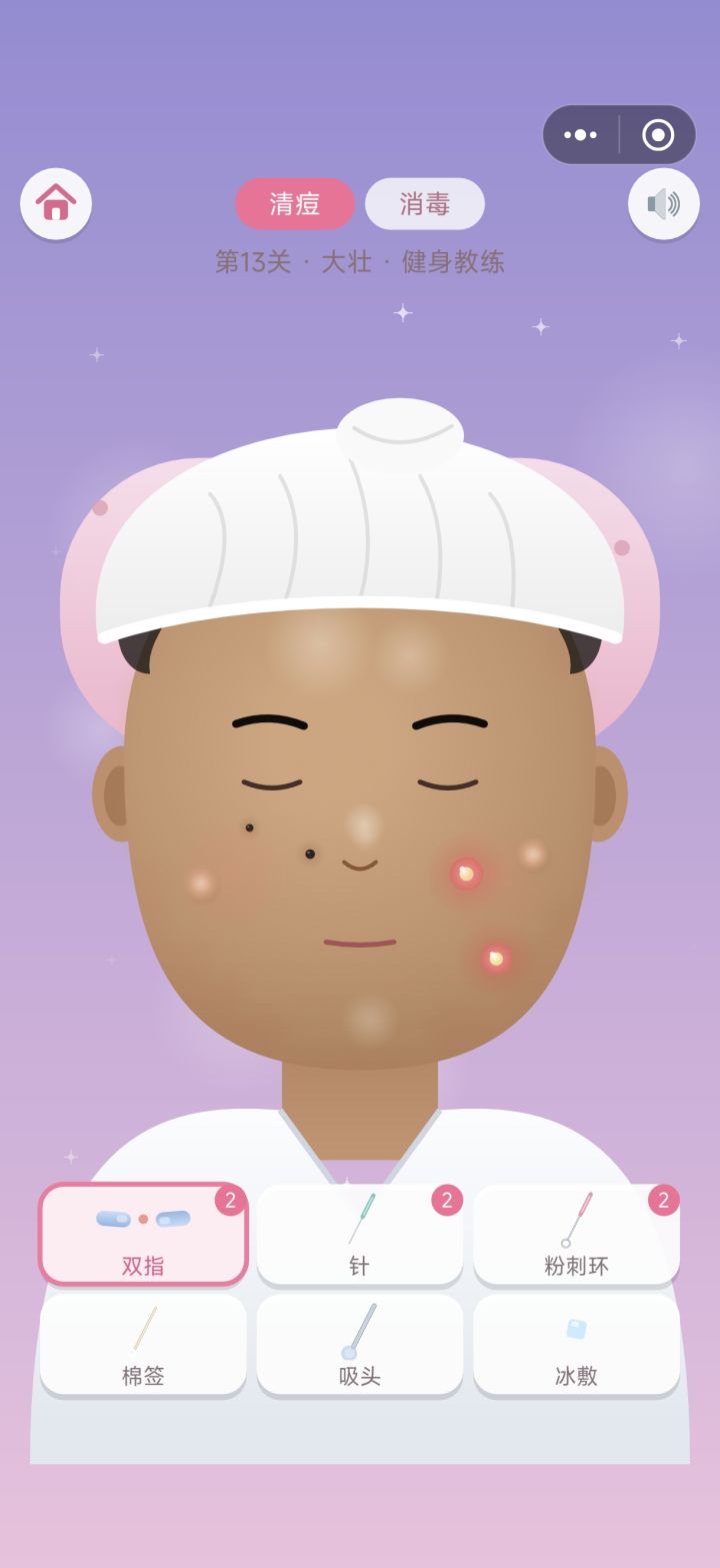 解压挤痘痘,玩一会就上头了截图