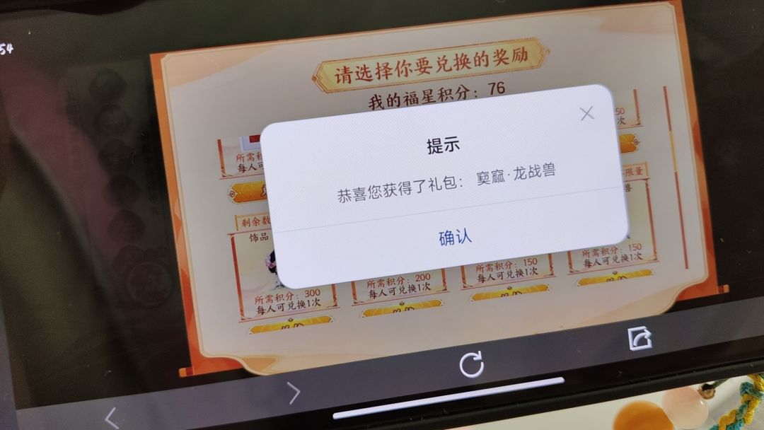这个异兽福星七天乐真坑啊截图