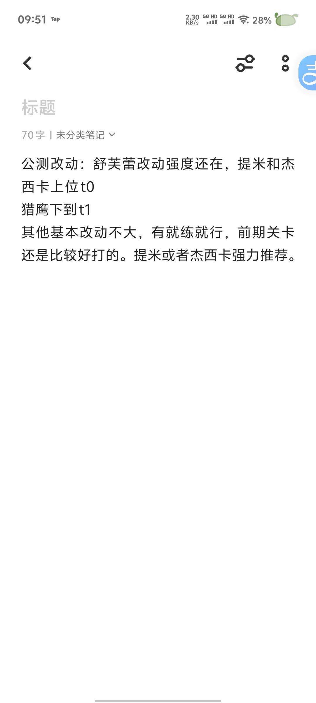“星落发生”公测强度榜,已更新 2