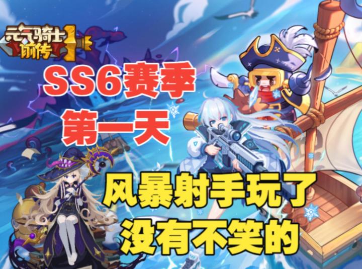 《元气骑士前传》风暴射手:没想到吧,我射的不是箭,是龙卷风哒截图