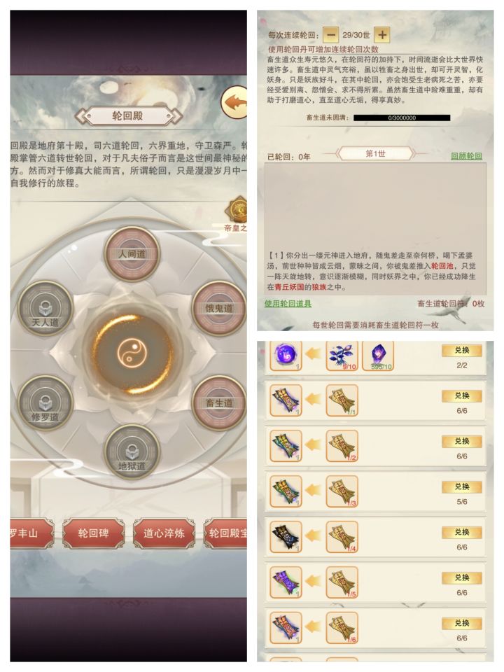 超级倒霉蛋截图