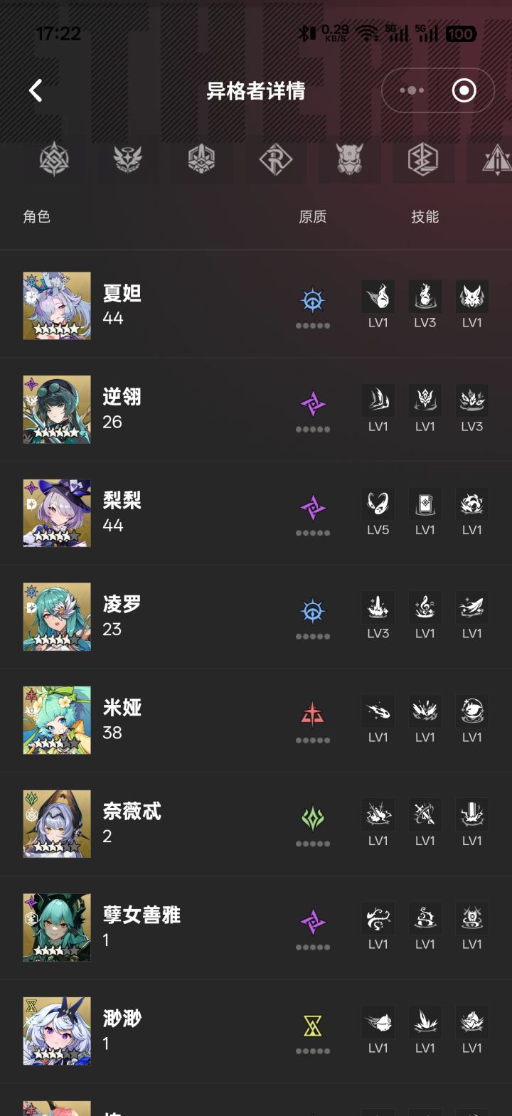 大佬们,我要为50炼狱源器3本提升哪些角色截图