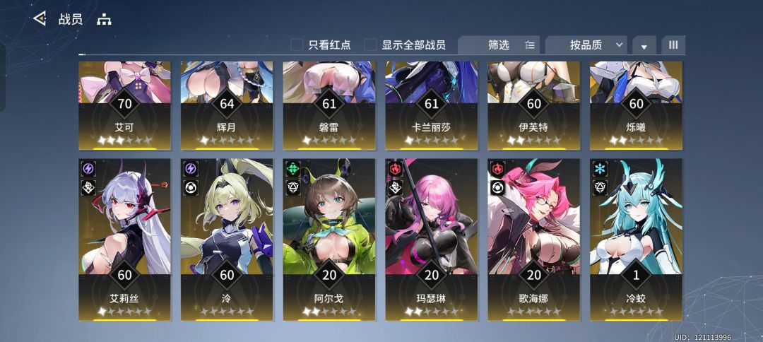 回归玩家,现在怎么配队啊 2
