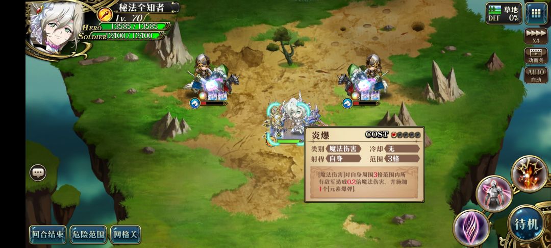 秘法全知者新角色前瞻关卡双成就 5
