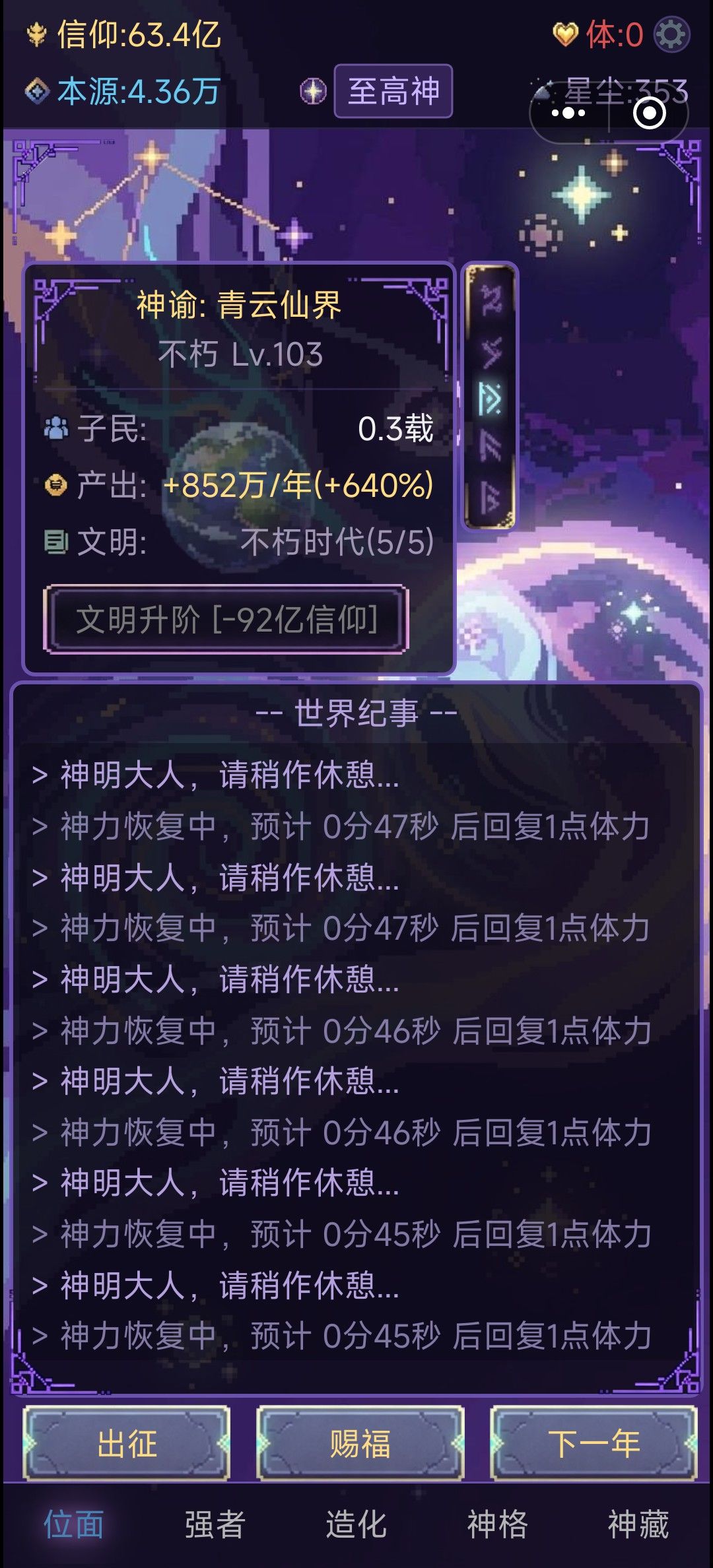 完结了,没啥可玩性了 1