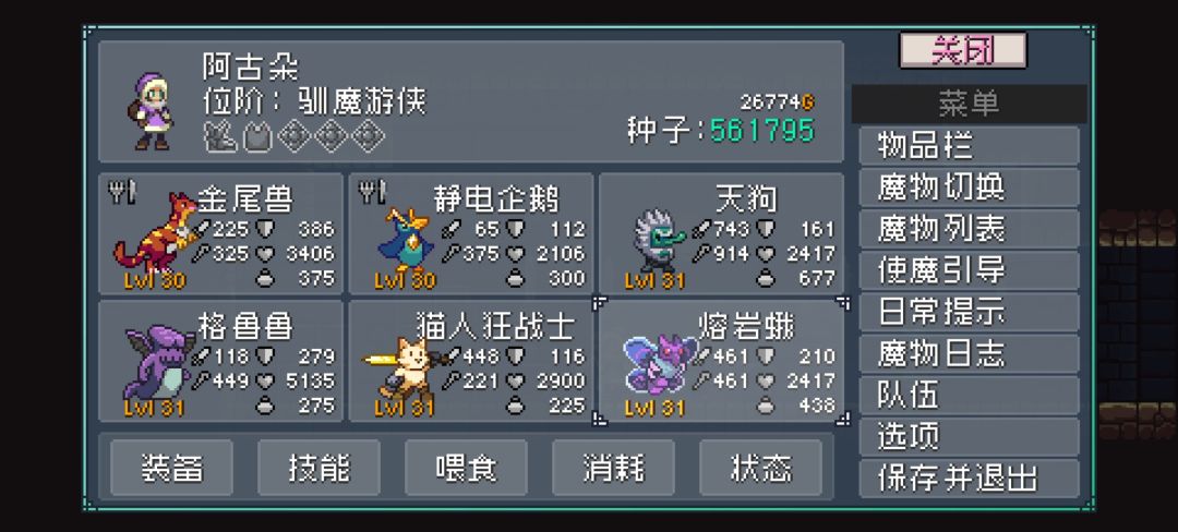 为啥没人推荐大天狗 1