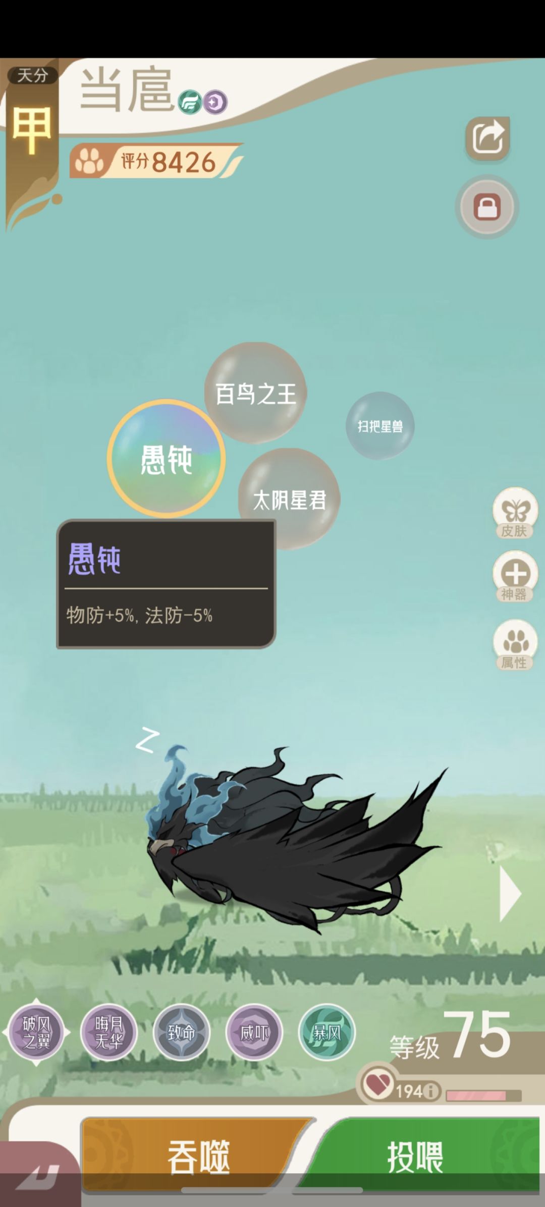 月鸟我练那个? 2