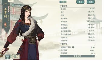 八门新阵容，赤卫大小姐