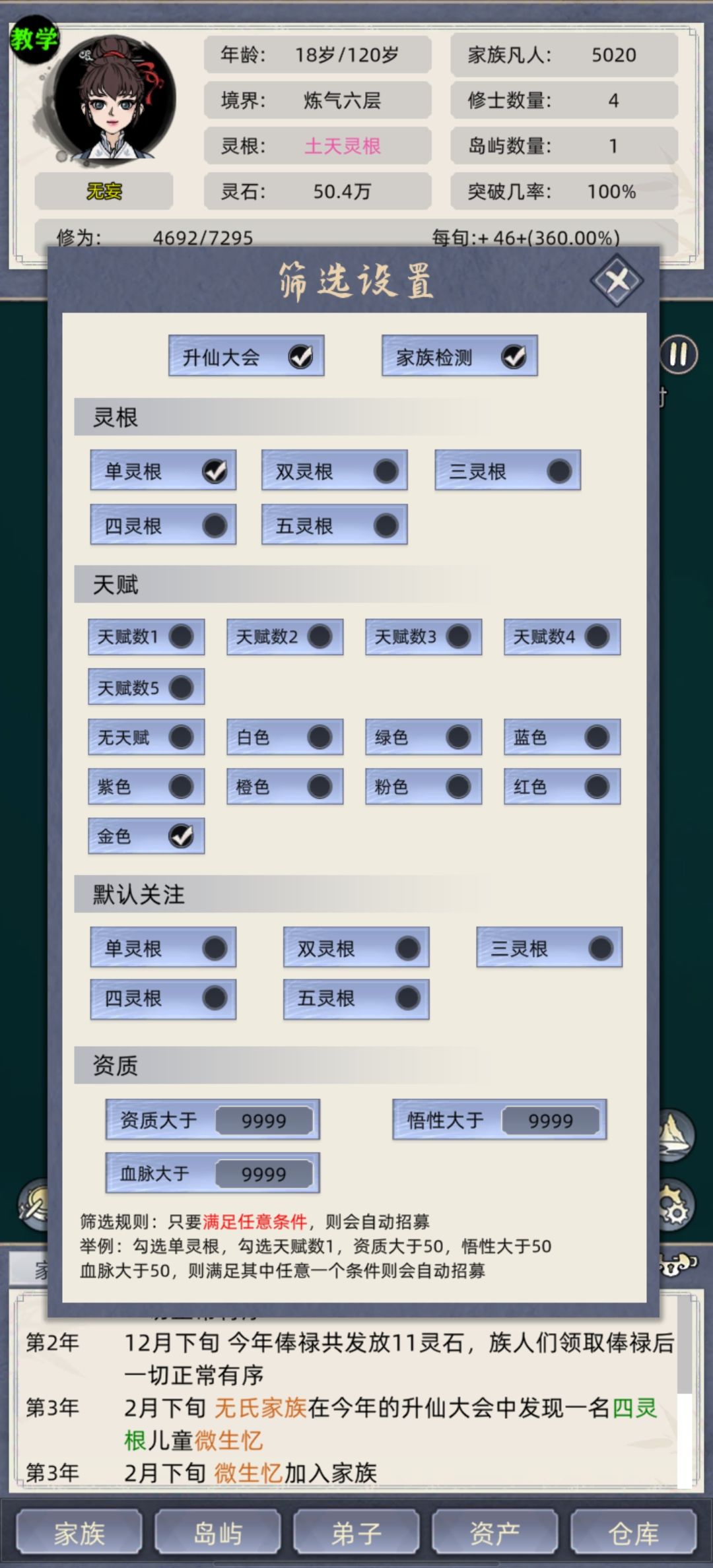 6.3版本问题解答贴 1