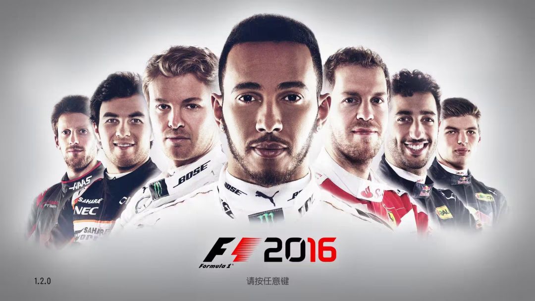 【F1 2016】手游 3