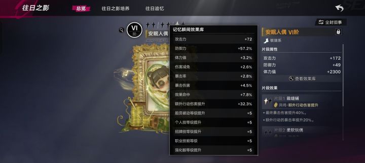 大佬们，你们镶嵌的优先属性还是技能等级啊截图