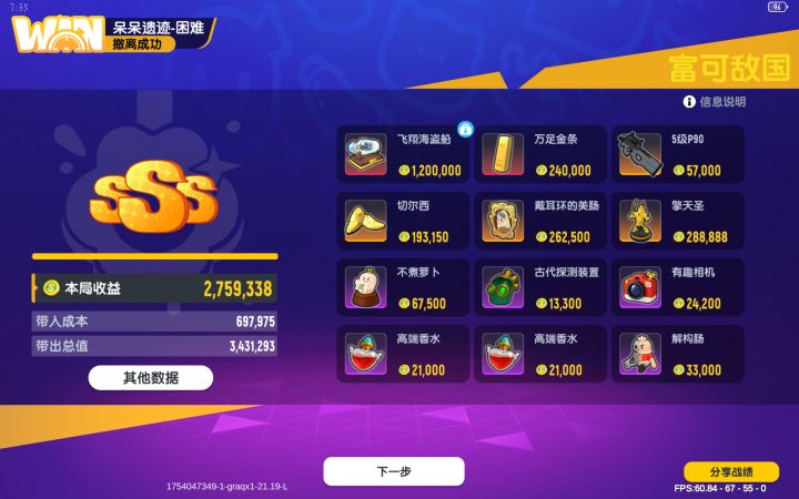 摸金的缺德好方法,把把百万撤离截图