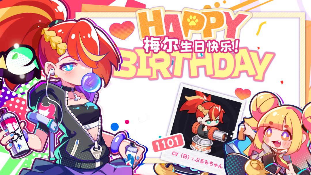 【生日祝福】我要在办公室画墙绘。 1