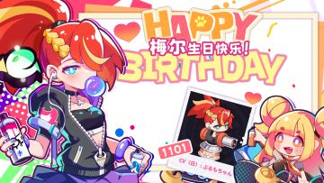 【生日祝福】我要在办公室画墙绘。