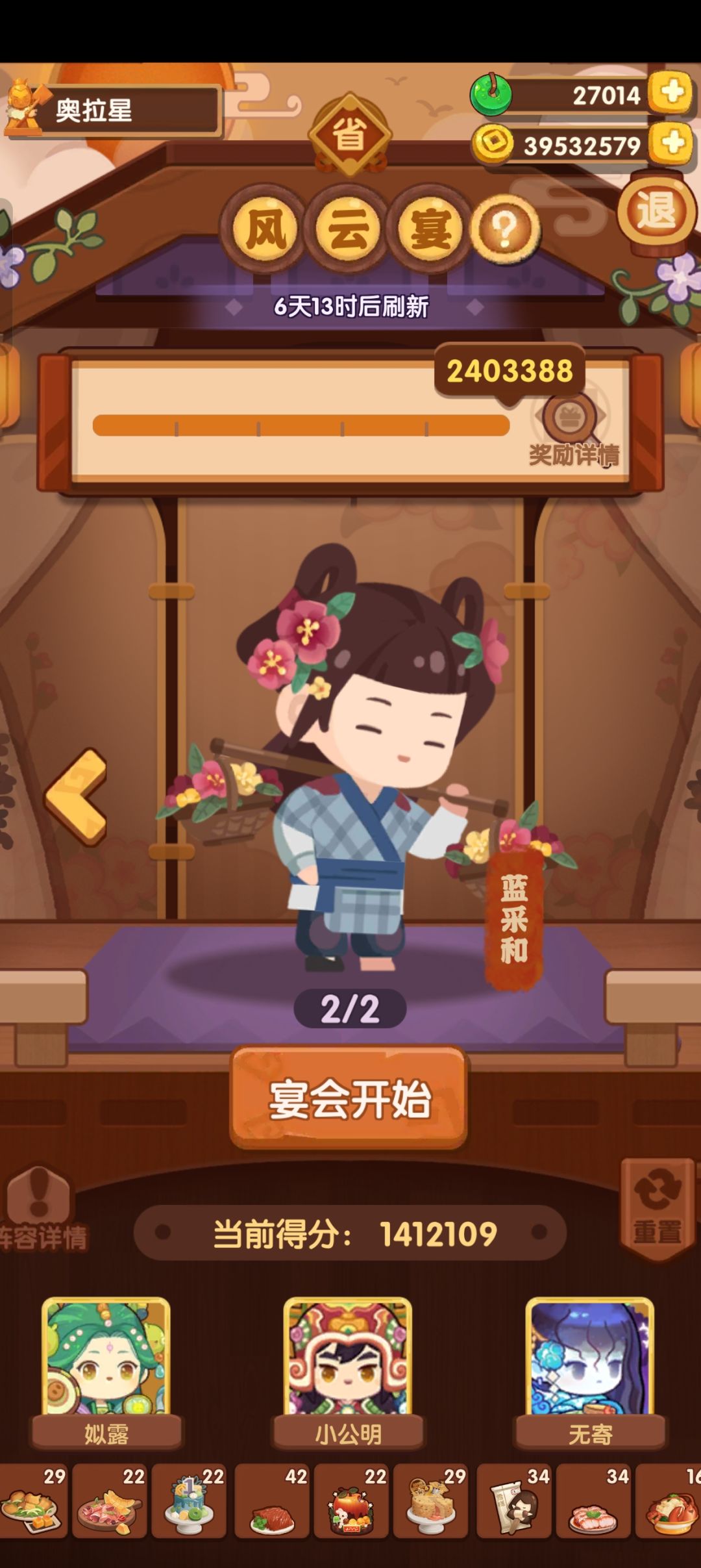 试了很久,终于过线了,白嫖的快乐 3