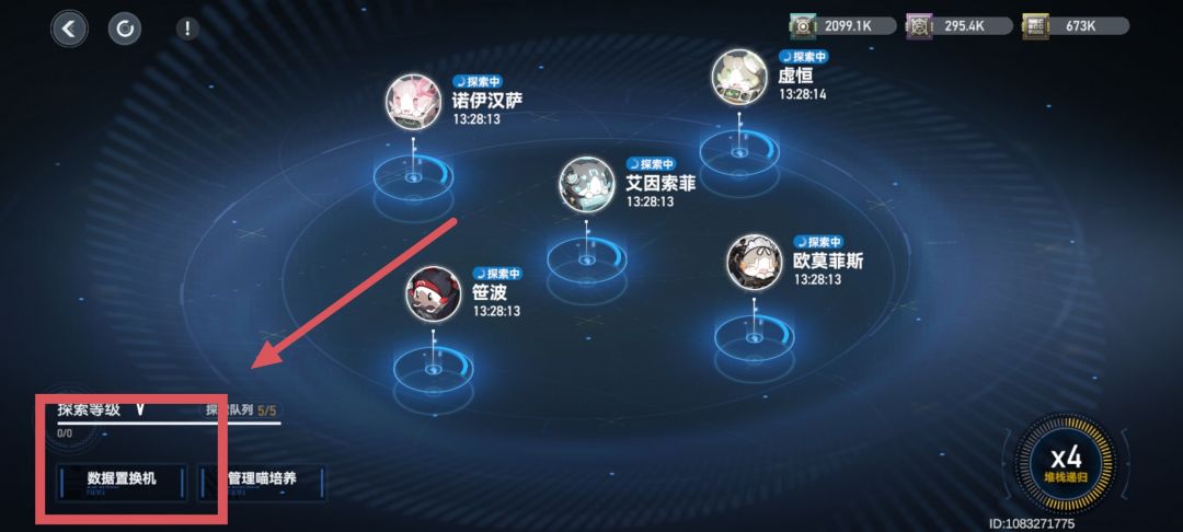关于限定刻印 2