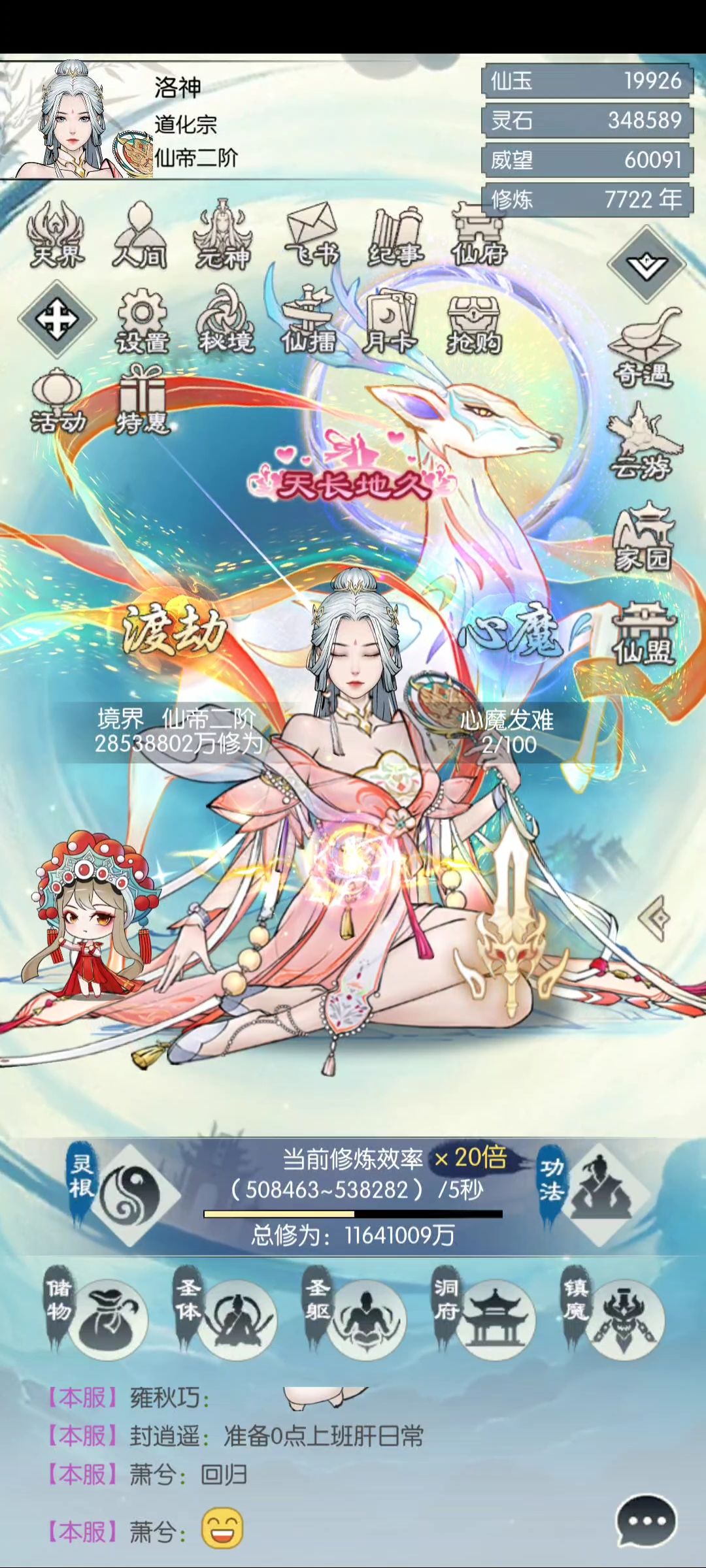 记录贴 7700年时光长河通关 2