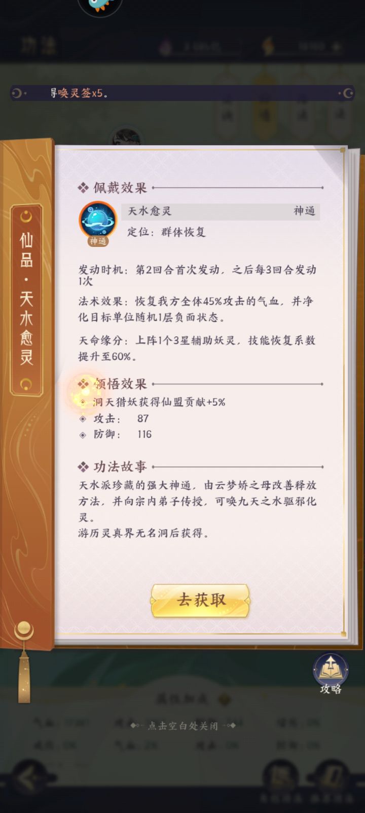 谁给讲讲这个怎么获得截图