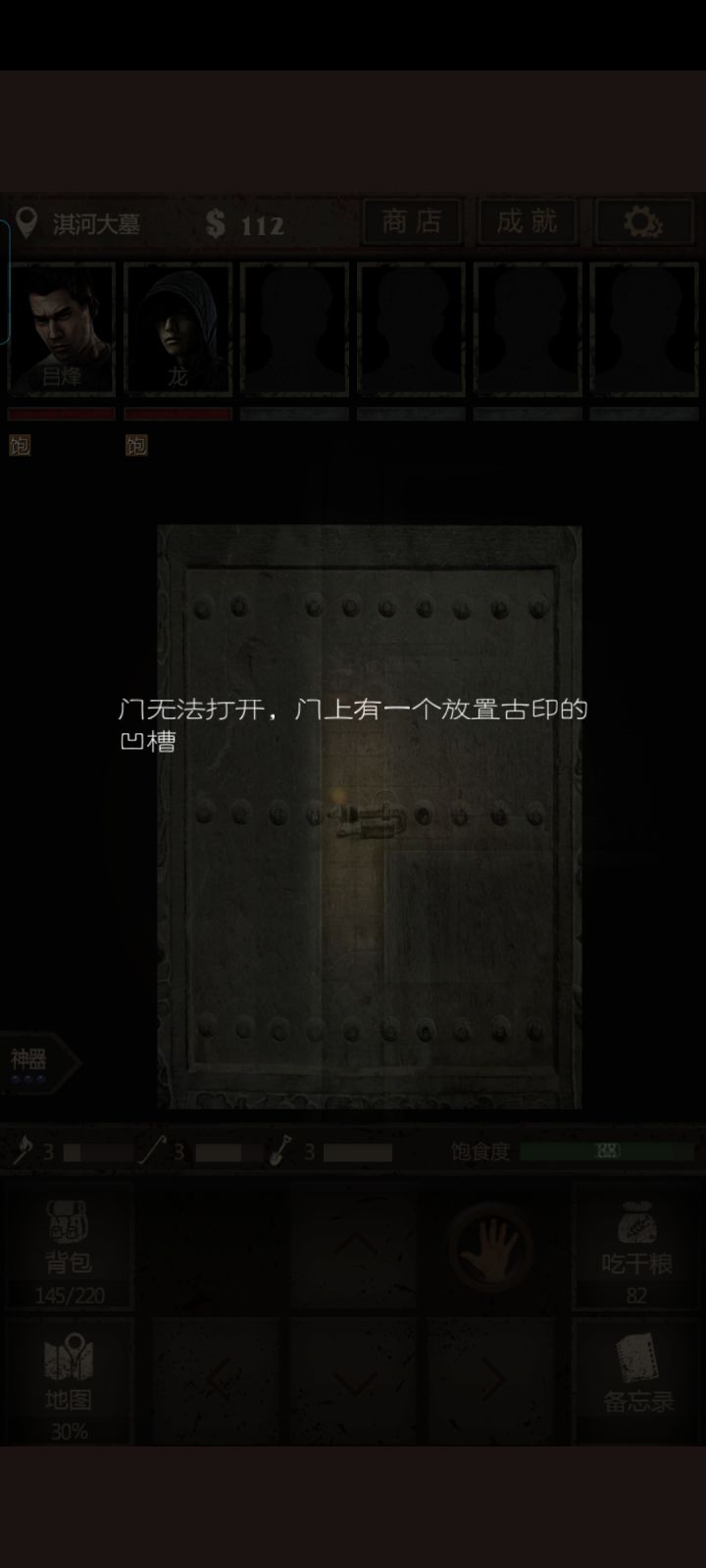 完了,这个淇河大墓截图